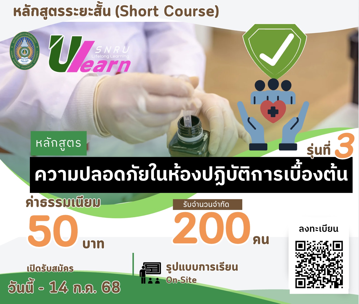 course thumb