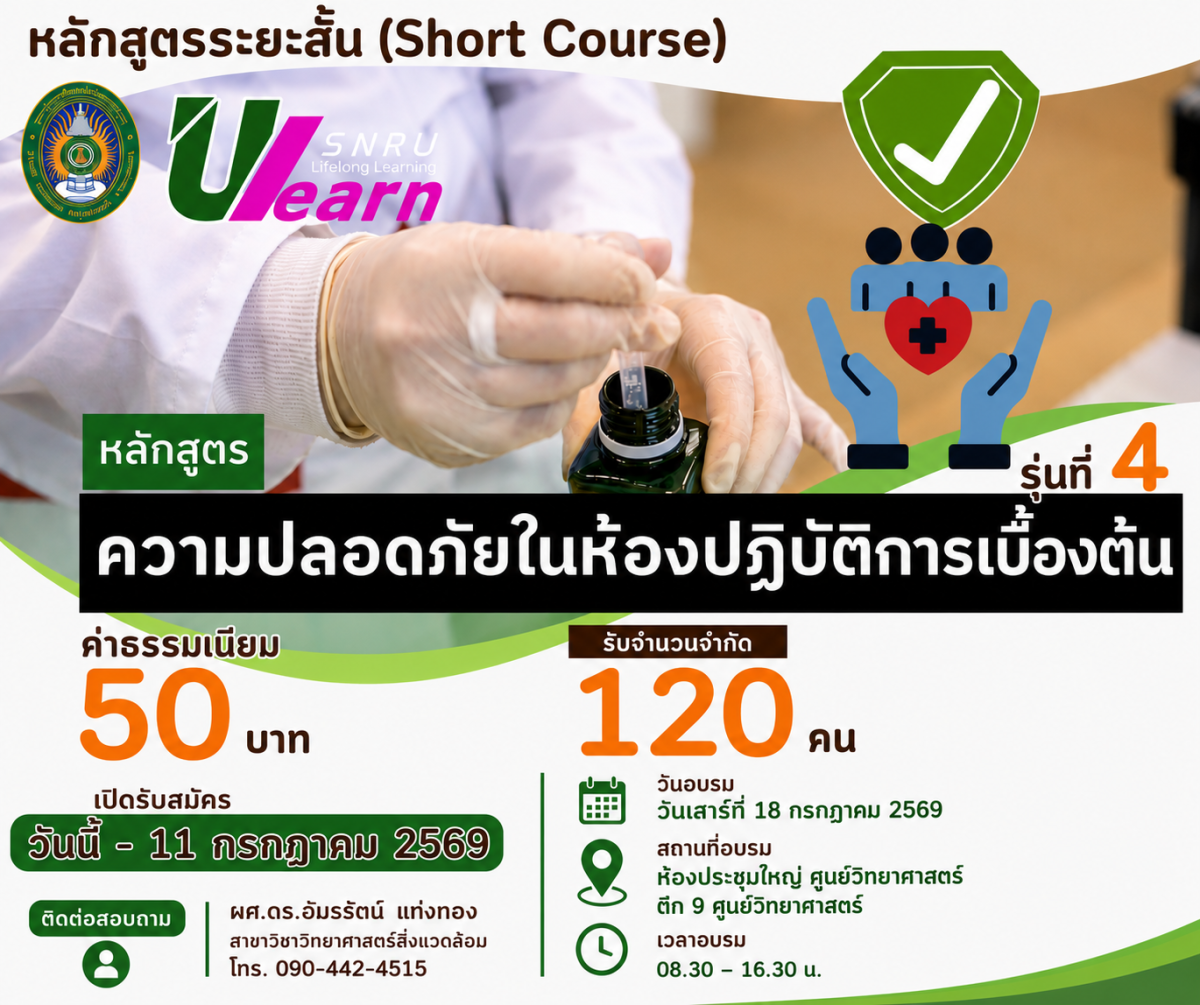 Course Banner