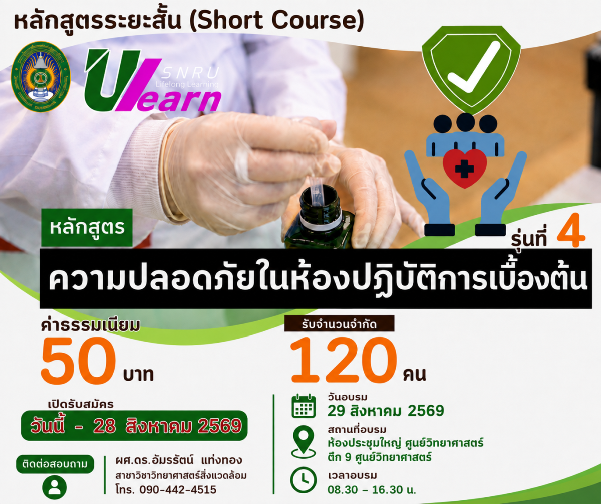 Course Banner